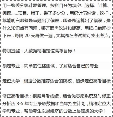 成績提升|學霸養成的秘訣：讓成績突飛猛進，只需8步！